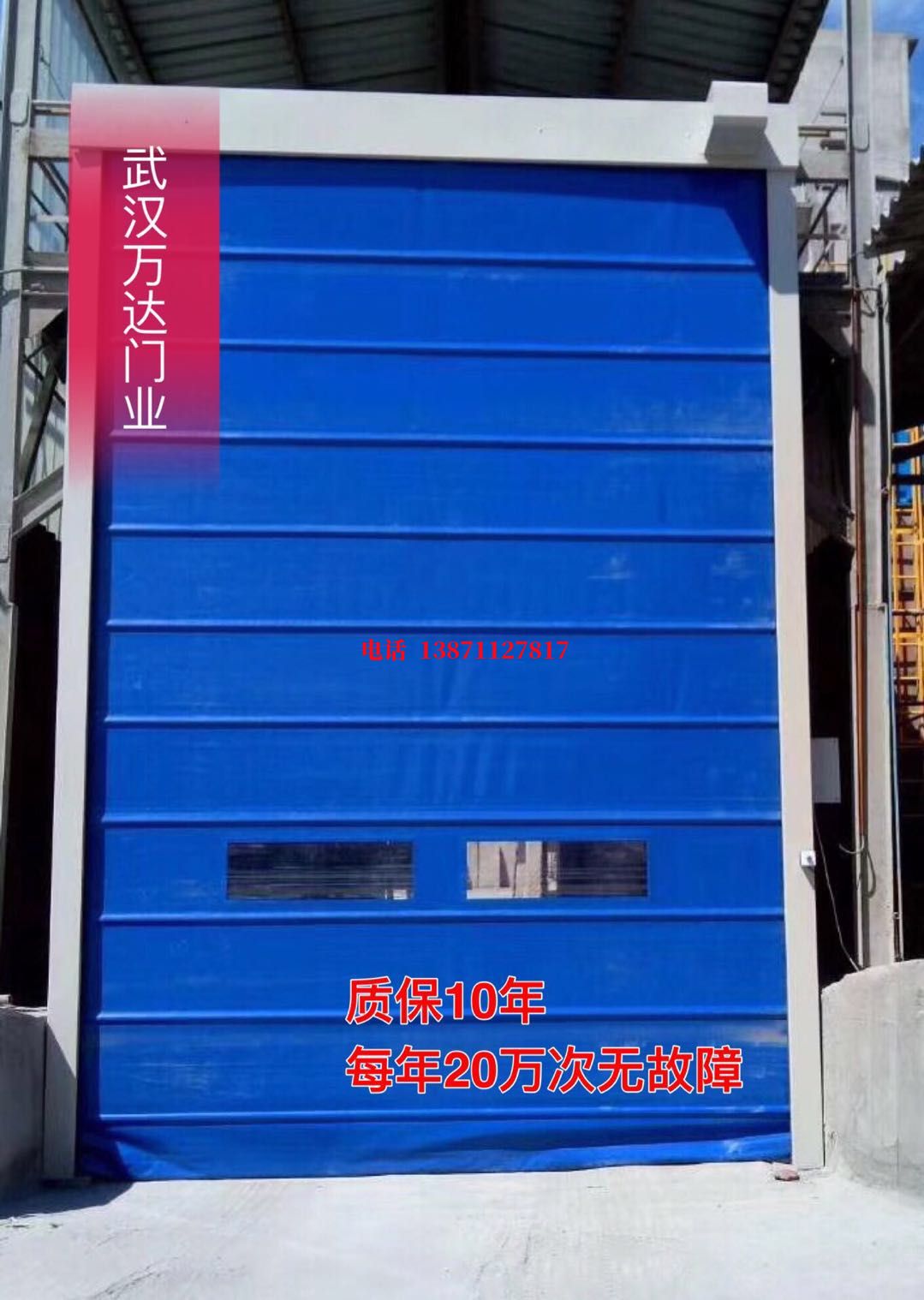永丰防爆卷帘门_COPY